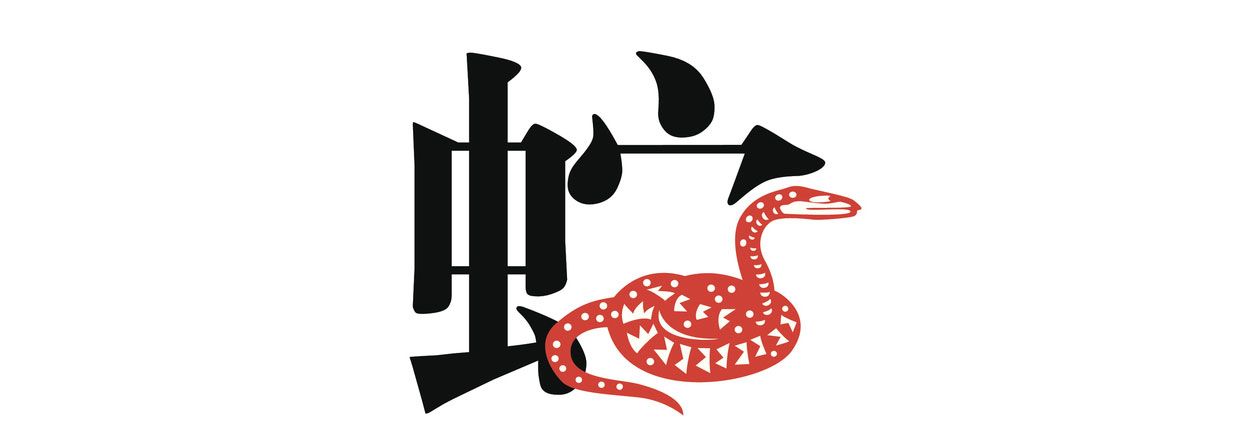 Chinesische Sternzeichen: die Schlange